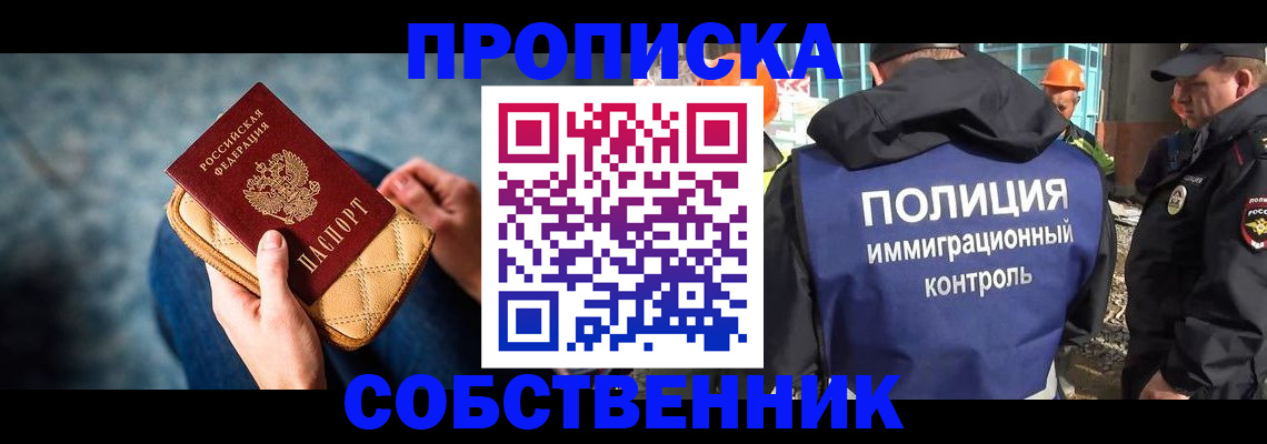 временная регистрация законно в Чернушке