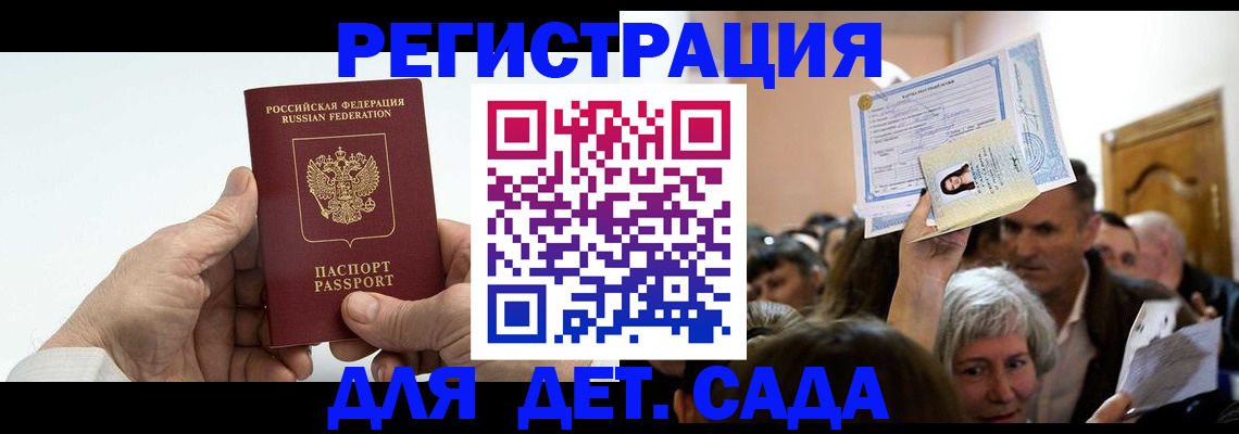 временная регистрация гарантия в Чернушке